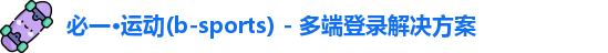 必一·运动